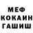 МЕФ мяу мяу Mystery Kid