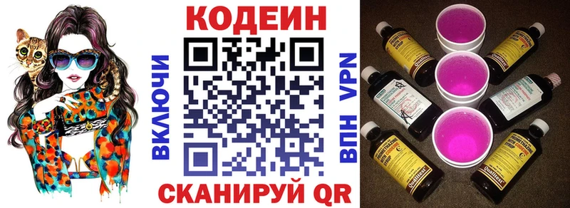 Codein Purple Drank  Нерехта 