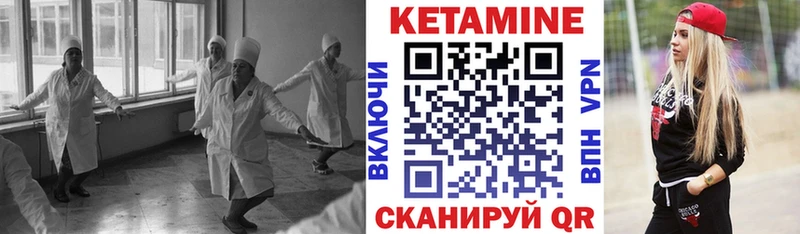 Кетамин ketamine Нерехта